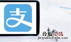 支付宝健康码颜色变色规则 支付宝健康码颜色变色规则是什么