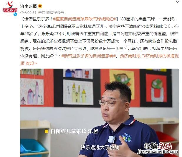 自闭症的孩子会吹口哨吗 重度自闭症男孩靠吹气球成网红