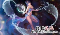 十二星座水瓶座性格分析 十二星座之水瓶座性格