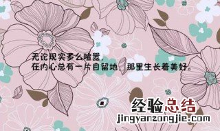 女朋友心情不好安慰女朋友的暖心句子 安慰女朋友的暖心句子