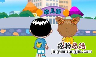 幼儿园穿衣禁忌 四大要点需知道