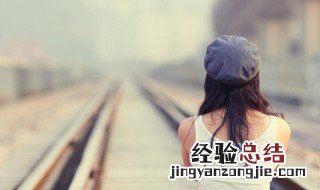 被劈腿后怎样调节心理 这样做相信很快会走出阴影