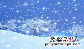 下雪的心情说说 朋友圈 低落 下雪的心情说说