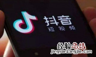 为什么抖音叫做抖音 为什么抖音叫做抖音极速版