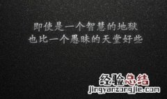 女人经典霸气的话 女人经典霸气的话八个字