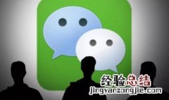 微信信息铃声怎么设置 微信信息铃声设置方法