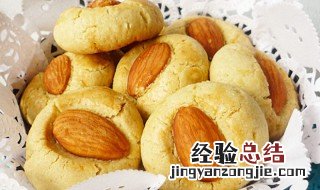 杏仁豆小西饼的做法 杏仁豆小西饼怎么做