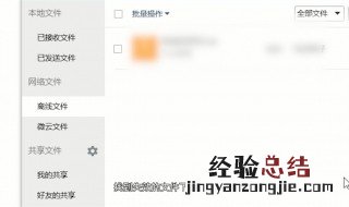 文件过期怎么恢复 怎样恢复过期的文件