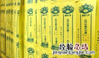 超度牌位怎么写 超度牌位写法
