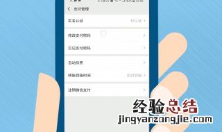 支付密码怎么改 支付密码如何改