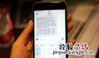 手机短信发不出去怎么回事 手机短信发不出去怎么回事呢