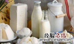 乳制品有哪些种类 乳制品种类 介绍