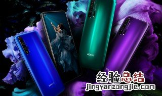 荣耀v30pro尺寸 荣耀v30pro详细参数