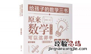 刘薰宇的书适合多大孩子 刘薰宇数学三书