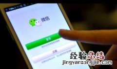 怎么注册微信另外一个号 如何注册微信另外一个号