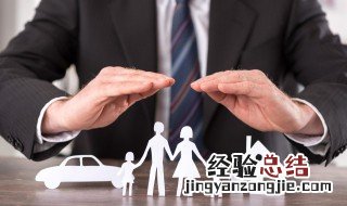 车险费率是什么意思 车险费率的意思介绍