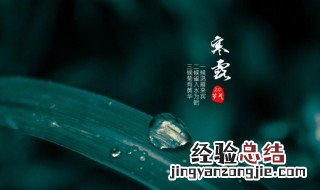 寒露节气寓意 寒露节气意味着什么