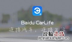 carlife必须使用数据线吗 连接carlife必须要用数据线吗