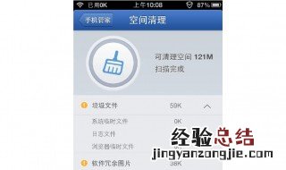 手机垃圾键清除 手机垃圾如何清除