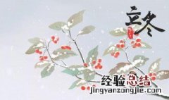 立冬节气的含义是什么如何养生 立冬节气的含义