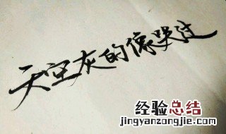 看了就点赞的句子 一看就点赞的文案