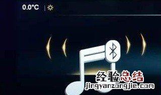 大屏导航音效设置 大屏导航如何改善音质