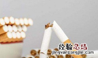 控烟的小技巧 控烟的小技巧和方法