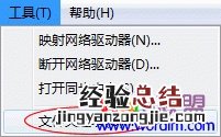 word文档打不开的解决方法视频 Word文档打不开的解决方法
