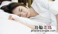 经常睡眠不好咋办 经常睡眠不好怎么调养