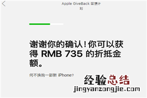 苹果手机怎么查询折抵金额