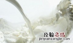 纯牛奶弄在衣服上洗得掉吗 纯牛奶弄在衣服上洗得掉么