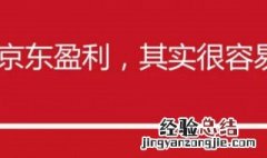 京东白条怎么开通微信支付功能 京东白条怎么开通