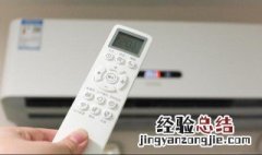 空调制热30℃怎么不暖 空调电辅热和制热区别