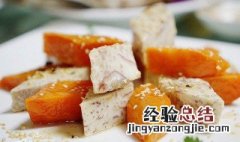 红薯糕教程 红薯糕的做法
