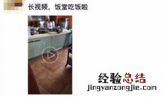 微信怎么发长视频不是笔记 朋友圈可以发长视频