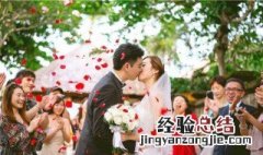 都是二婚怎么办婚礼 二婚婚礼流程