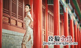 穿旗袍还要穿啥衣服 穿旗袍还要穿啥