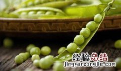 嫩豌豆荚怎么保存 嫩豌豆荚怎么保存时间长