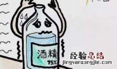 酒精正确的用法是什么 酒精正确的用法