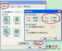 wps office写文档怎么换行 word表格中文字如何自动换行输入文字右侧不换行怎么办