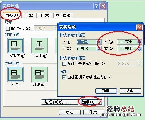 wps office写文档怎么换行 word表格中文字如何自动换行输入文字右侧不换行怎么办