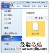 word怎么制作商务邀请函 word怎么制作商务邀请函模板