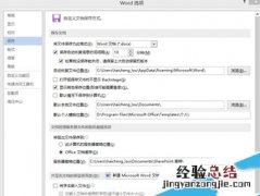 word 2010中可以自定义样式 Office2013Word模板如何自定义?