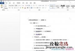 word2013如何转换pdf word2010怎么转化为word2007