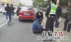 被自行车撞了怎么办 注意安全