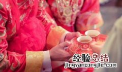 结婚四样礼是什么 结婚四样礼介绍