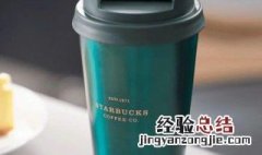 星巴克杯子能接热水吗 星巴克冷饮杯可以接热水吗