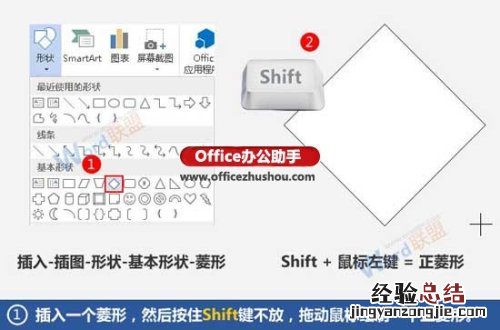 Word怎么制作倒福 如何画倒福