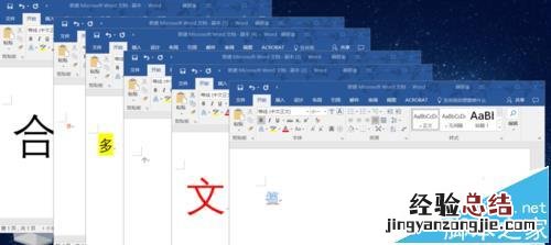 word2016问过文档怎么合并成一个并设置格式统一?