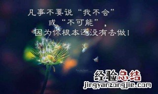 早安文案短句正能量 早安 文案